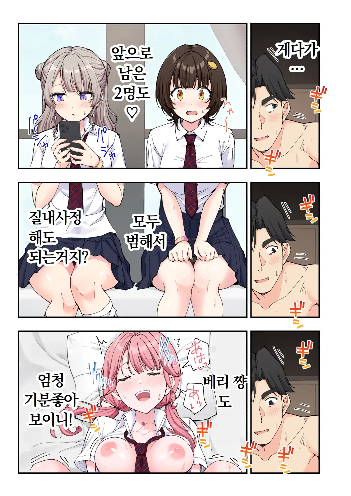 스파 카이리쿠아 1~3.5